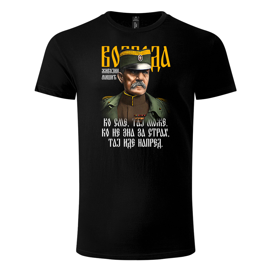 Vojvoda Živojin Mišić